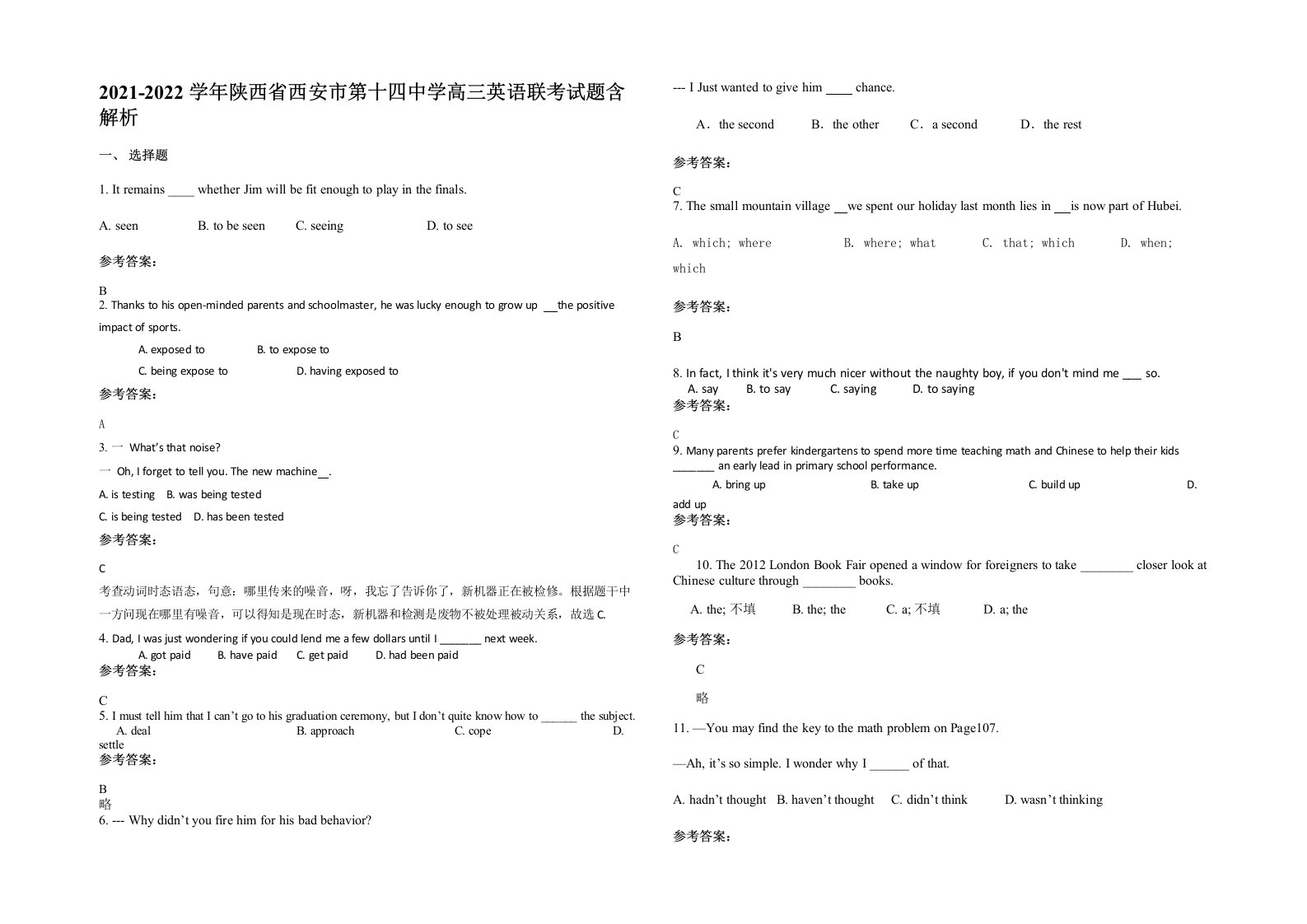 2021-2022学年陕西省西安市第十四中学高三英语联考试题含解析