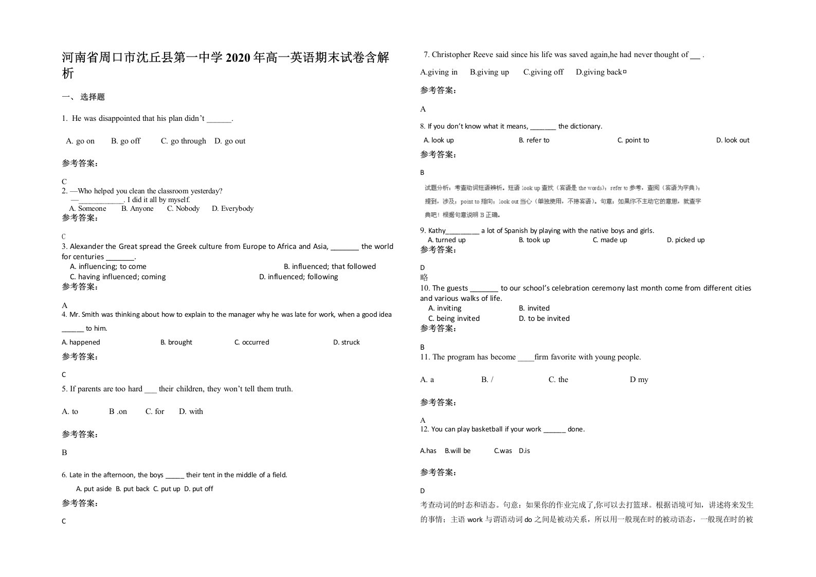 河南省周口市沈丘县第一中学2020年高一英语期末试卷含解析