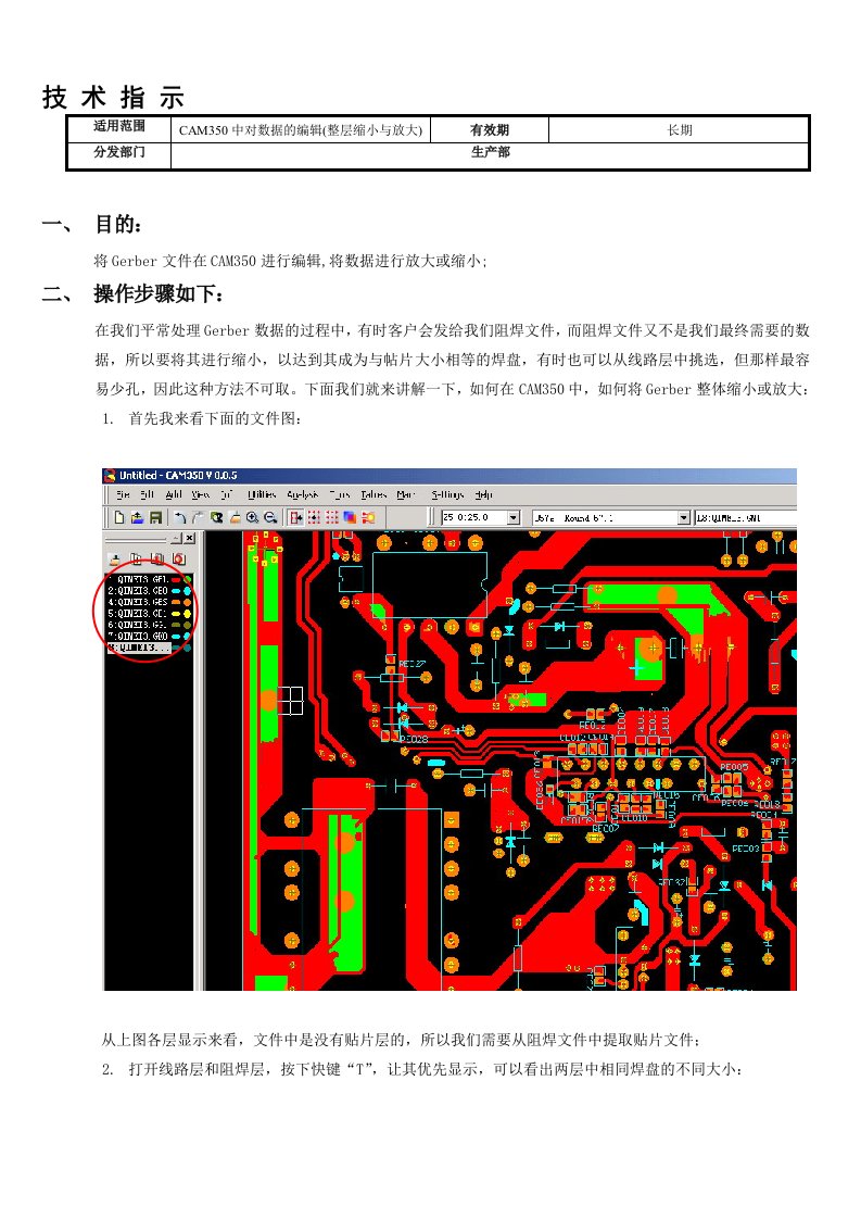 CAM350中对数据的编辑(整层缩小与放大)