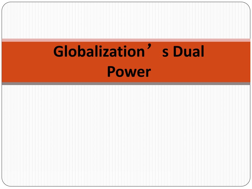 现代大学英语3-unit9-globalization_s-dual-power知识讲解