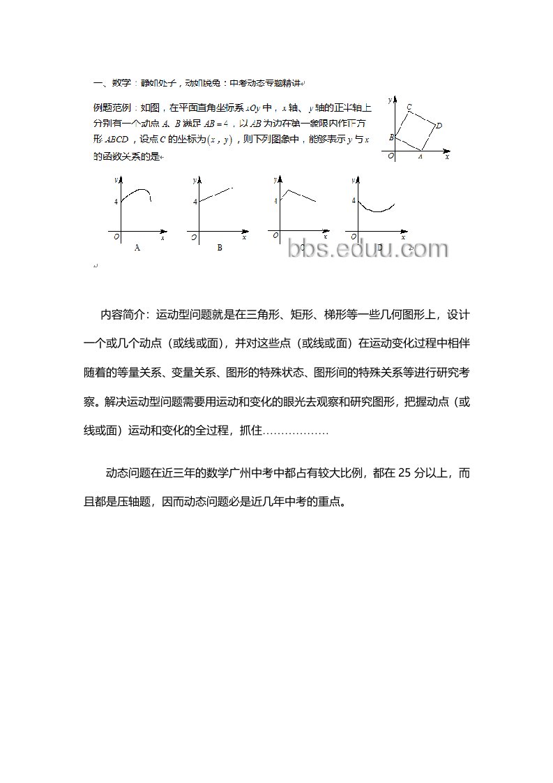 数理化题目目精讲