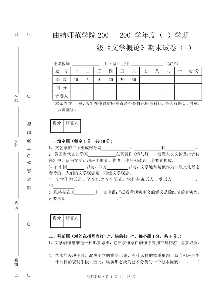 曲靖师范学院200