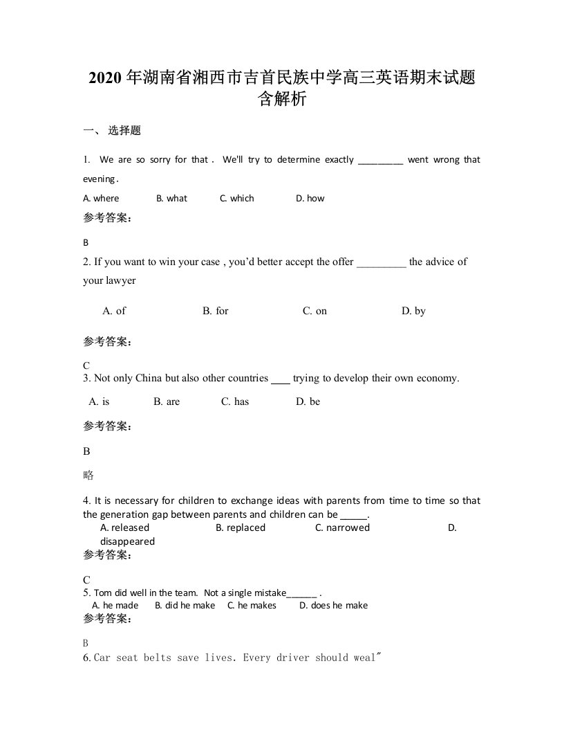 2020年湖南省湘西市吉首民族中学高三英语期末试题含解析