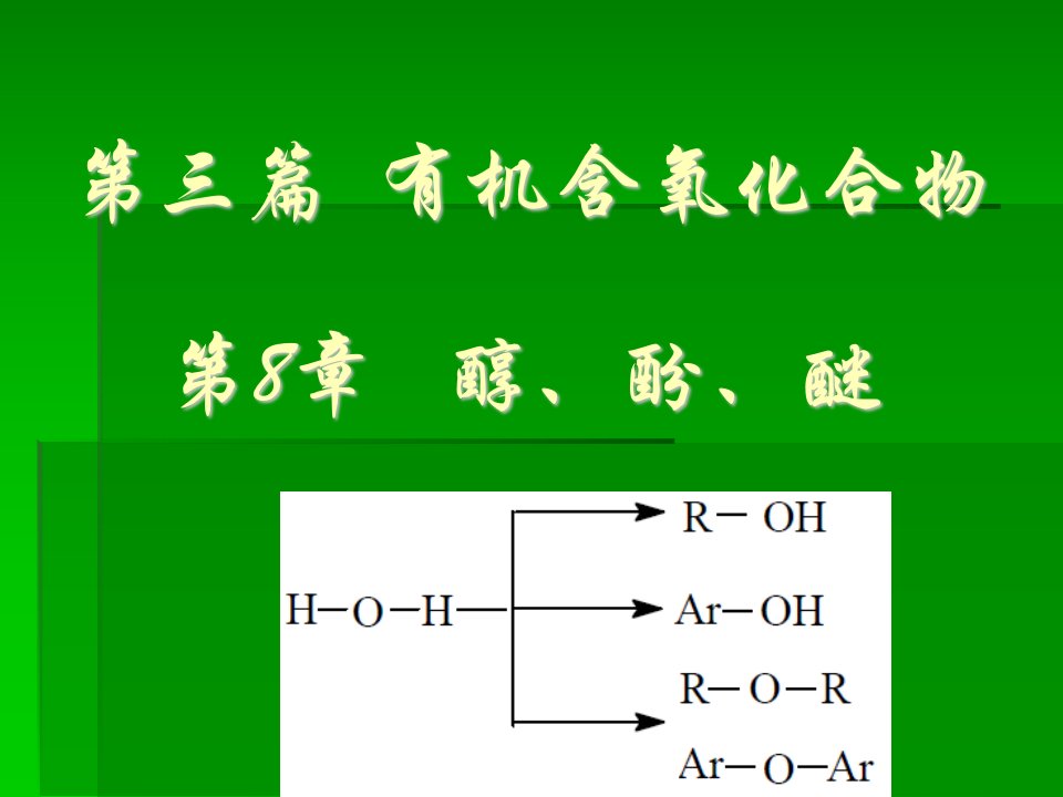 第9章