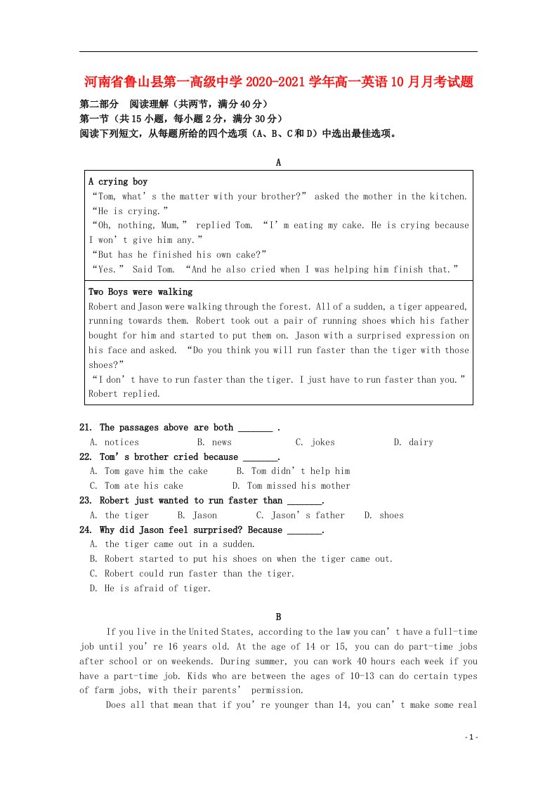 河南省鲁山县第一高级中学2020_2021学年高一英语10月月考试题