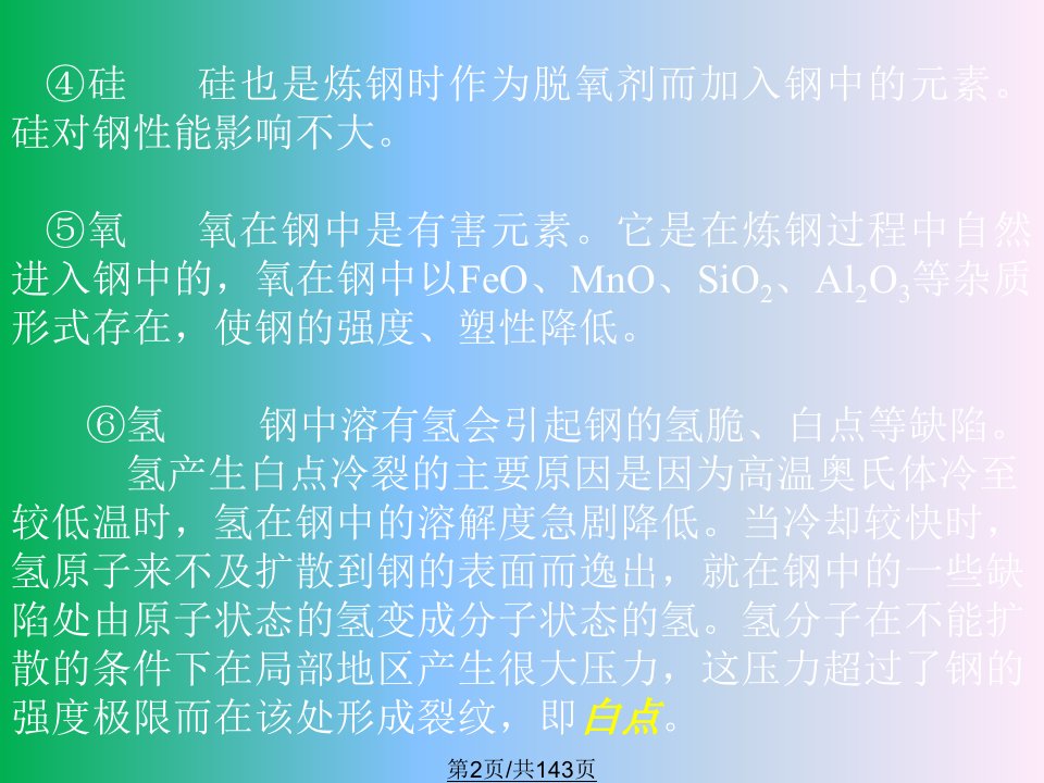 环境工程设备第次合金钢有色金属及其合金非金属材料与复合材料环保设备材料选择