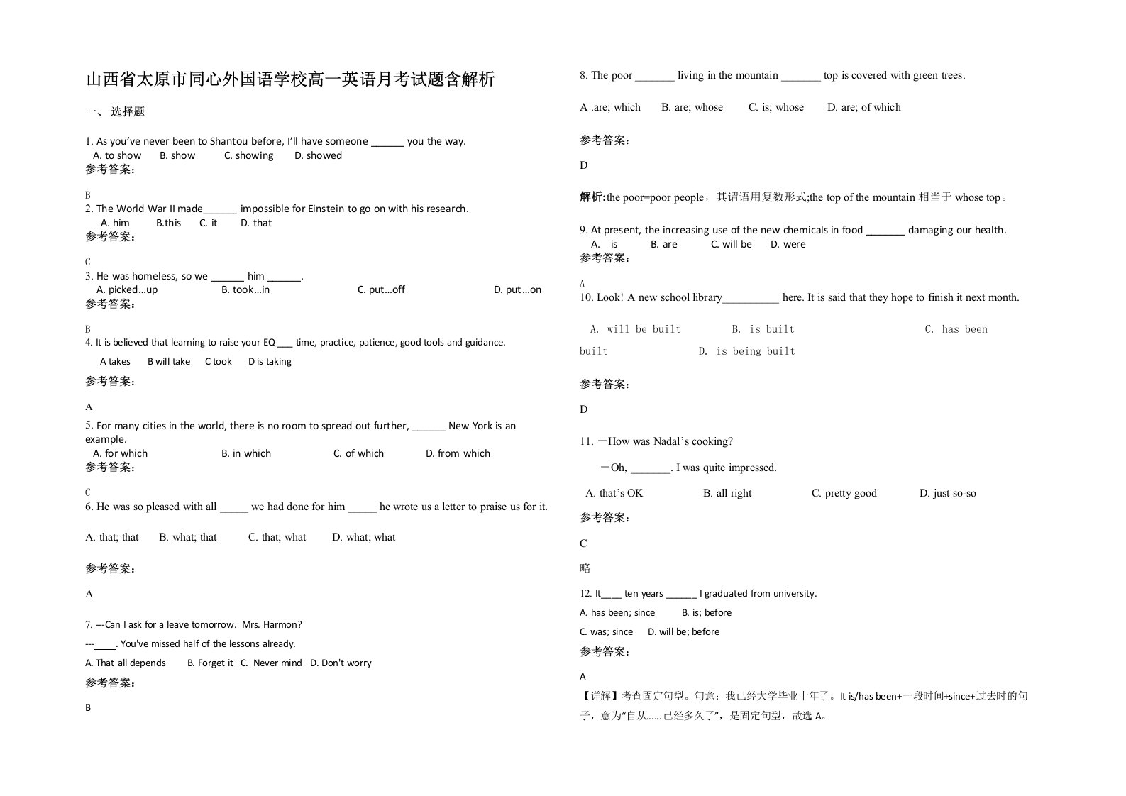 山西省太原市同心外国语学校高一英语月考试题含解析