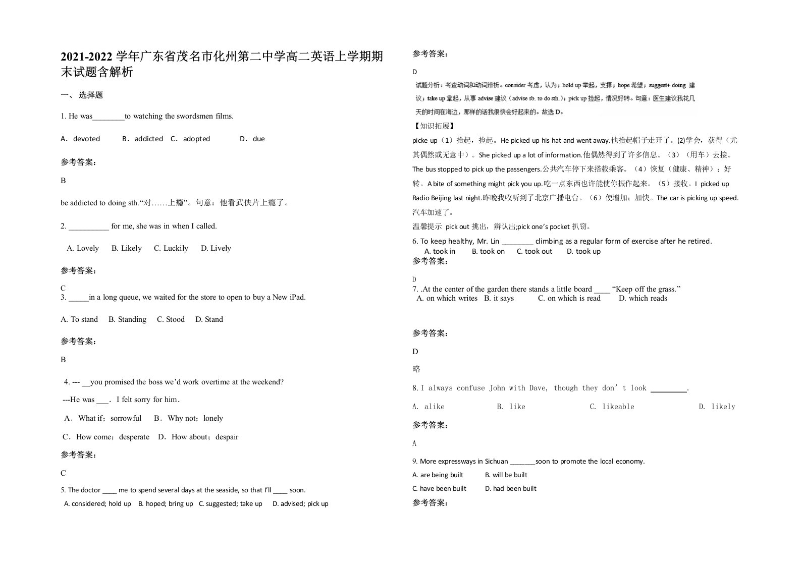 2021-2022学年广东省茂名市化州第二中学高二英语上学期期末试题含解析