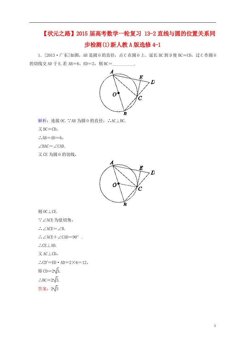 高考数学一轮复习