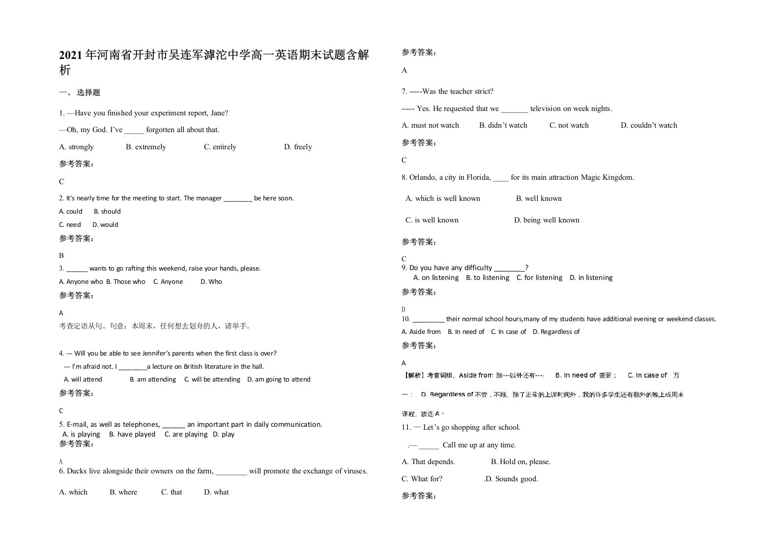 2021年河南省开封市吴连军滹沱中学高一英语期末试题含解析