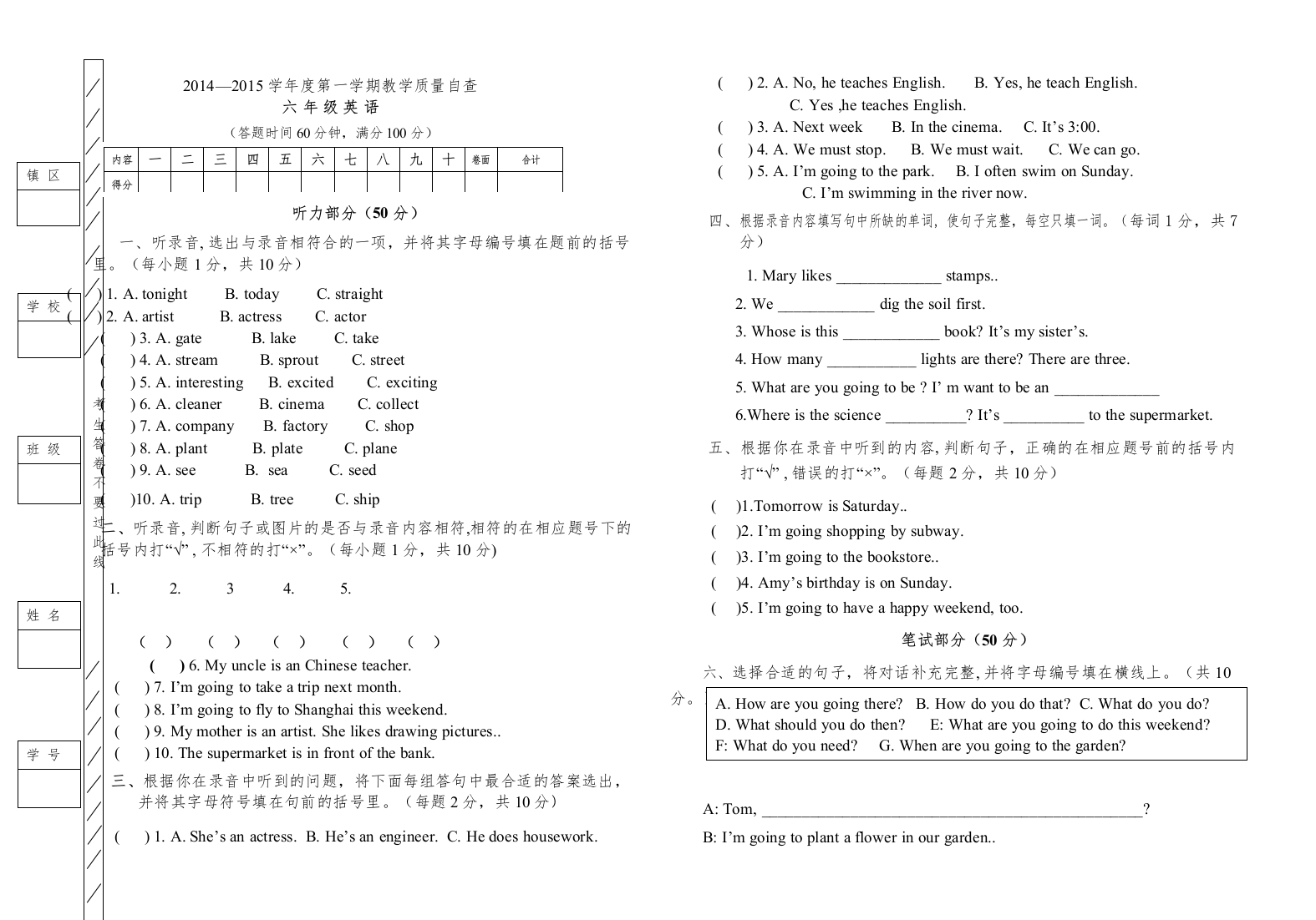 【精编】六年级英语上学期期末自查卷2