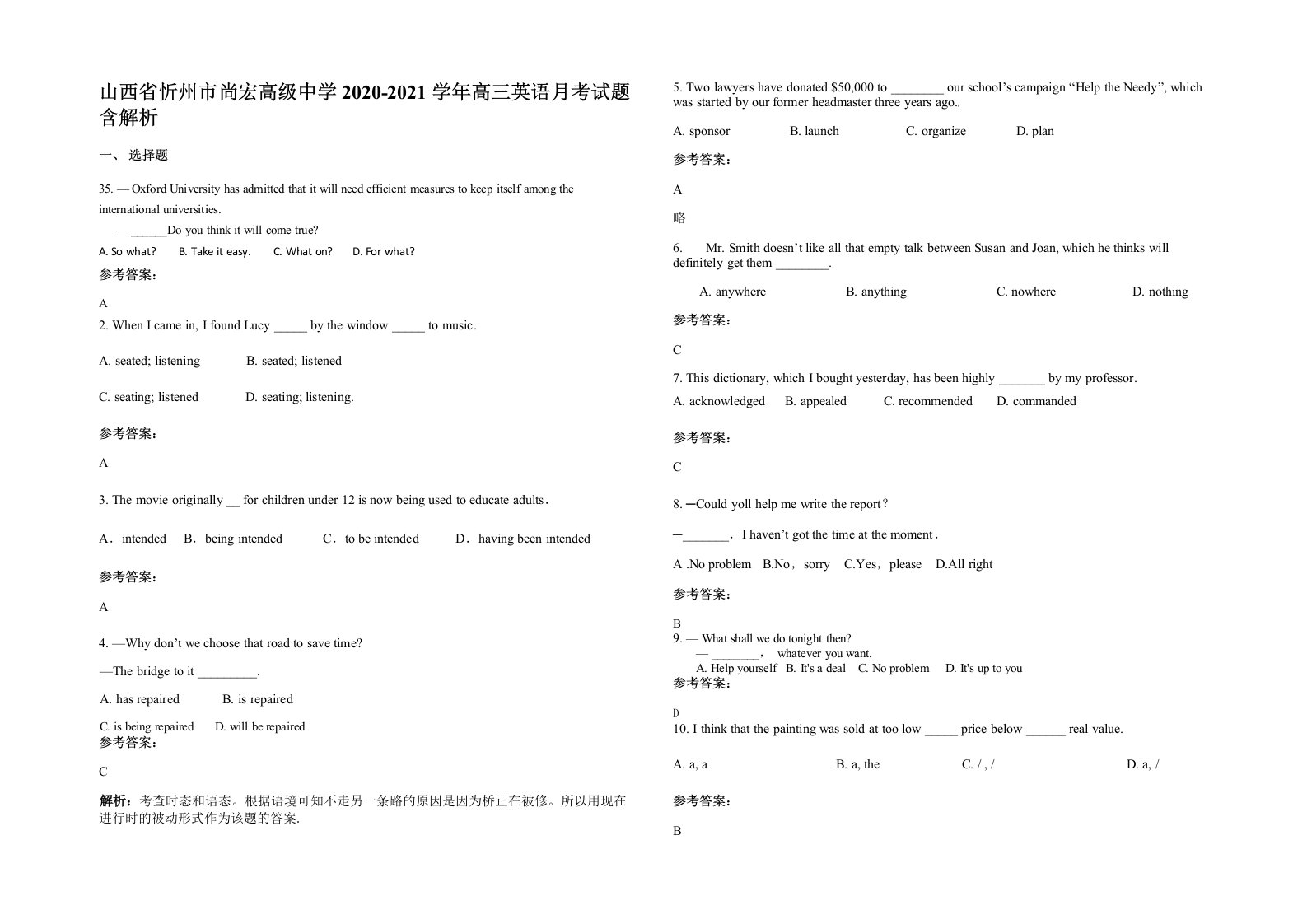 山西省忻州市尚宏高级中学2020-2021学年高三英语月考试题含解析