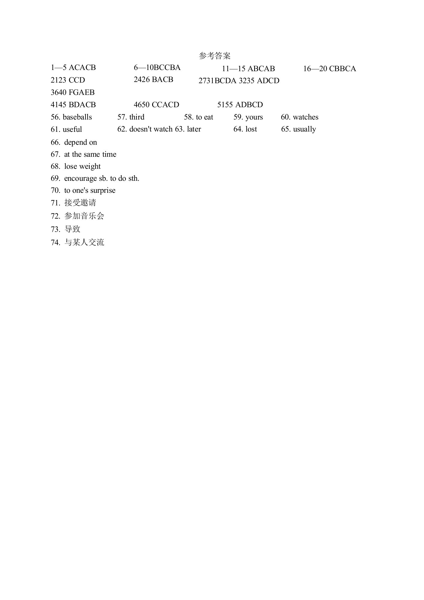 云南省大理白族自治州民族中学高一上学期开学考试英语答案