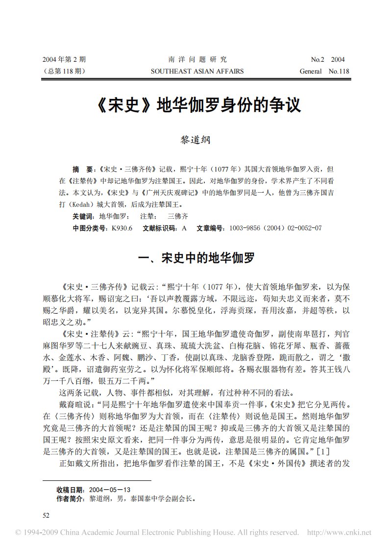 宋史.pdf