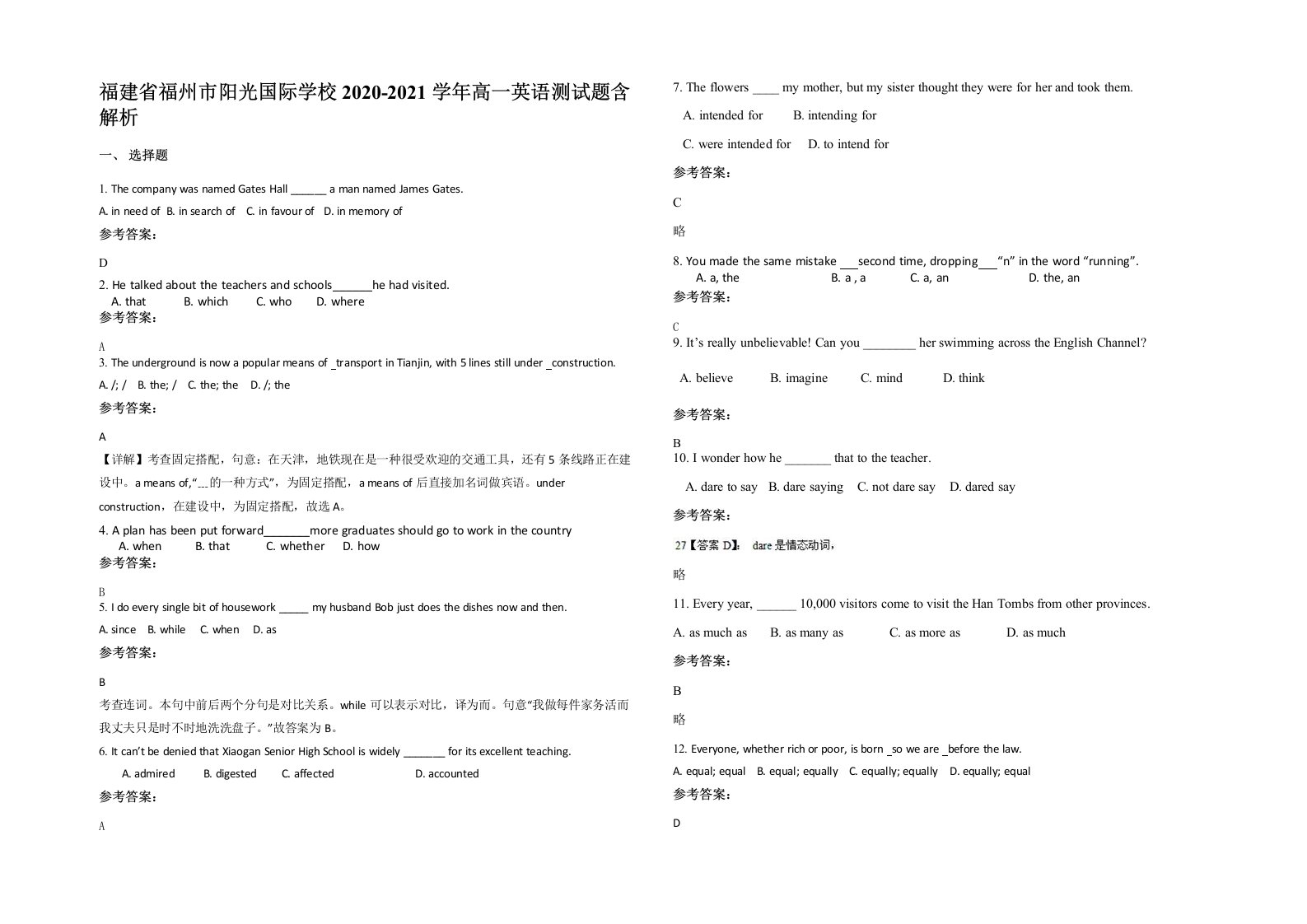 福建省福州市阳光国际学校2020-2021学年高一英语测试题含解析