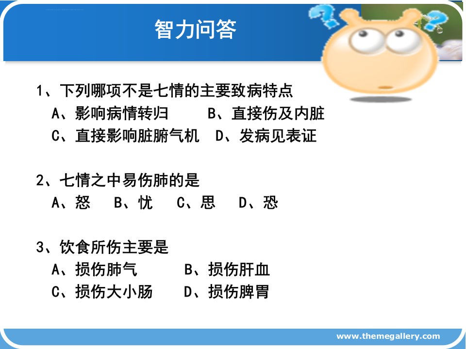 中医四诊望闻问切ppt课件