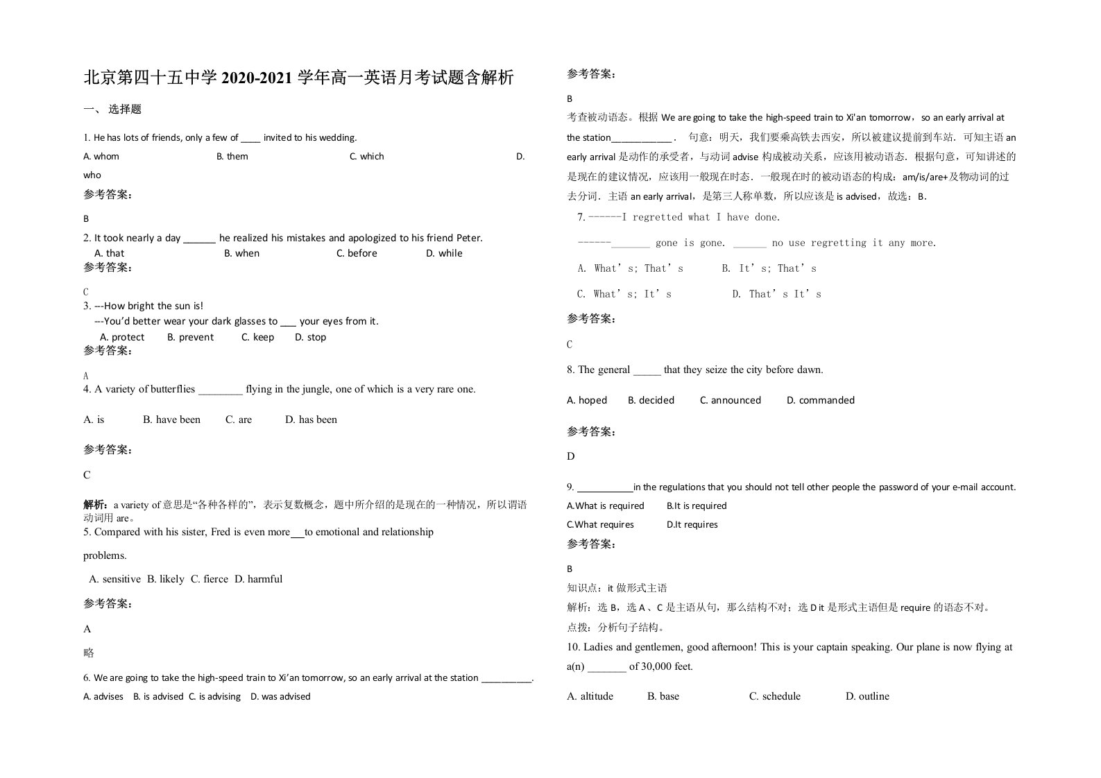 北京第四十五中学2020-2021学年高一英语月考试题含解析