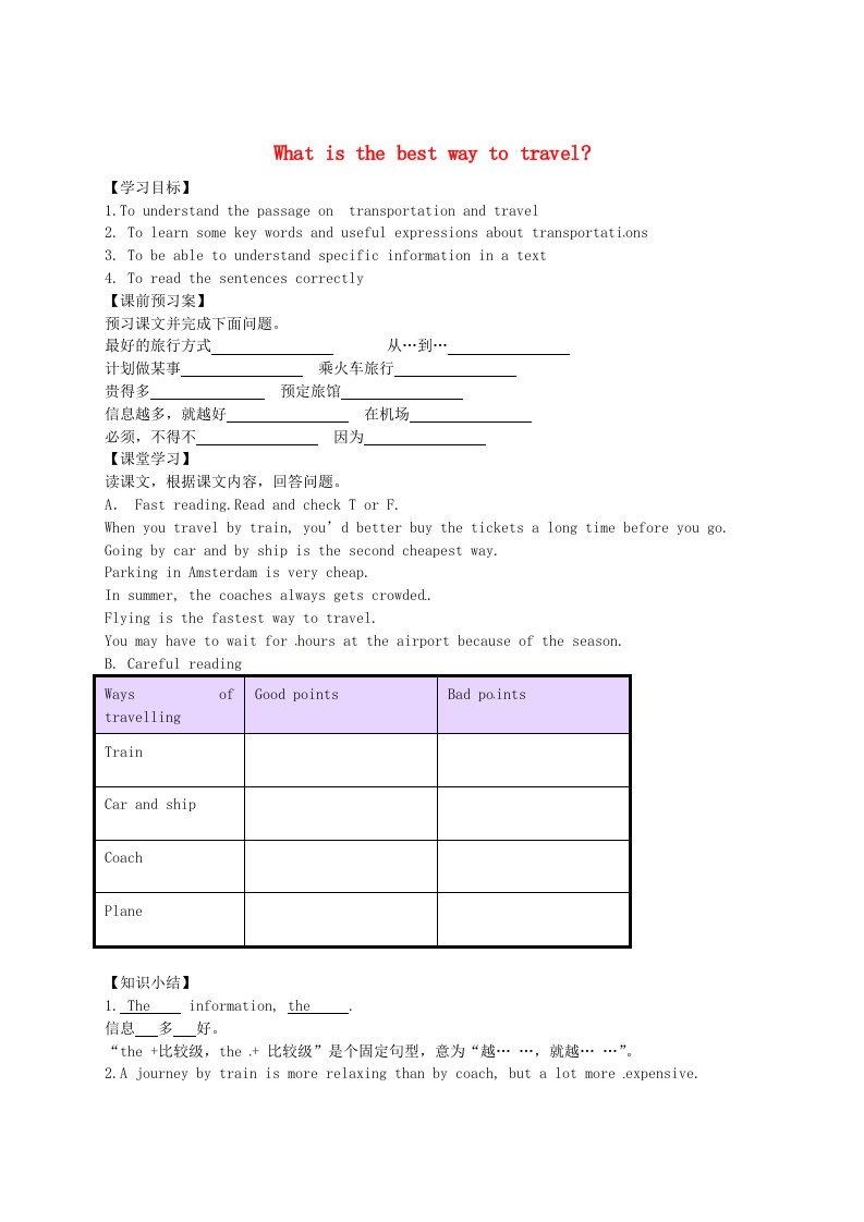 山东省德州市第七中学八年级英语上册Module4Unit2Whatisthebestwaytotravel导学案无答案新版外研版