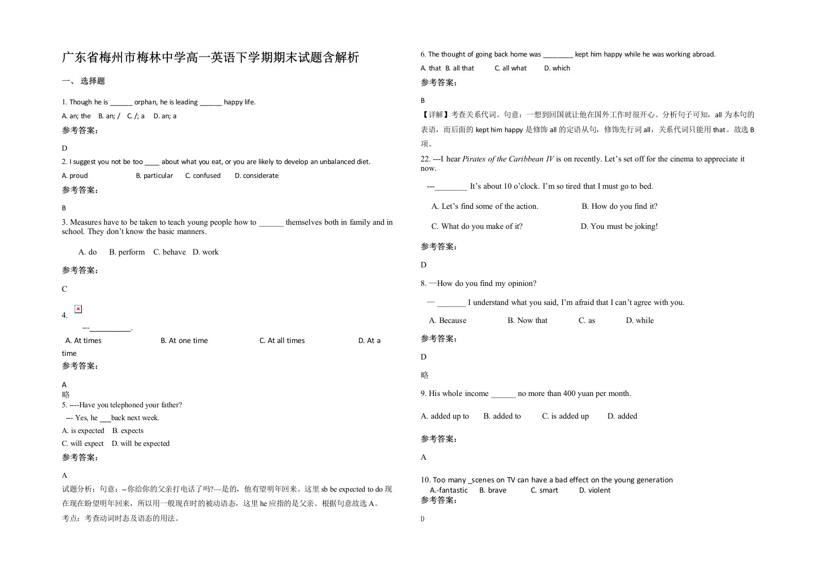 广东省梅州市梅林中学高一英语下学期期末试题含解析