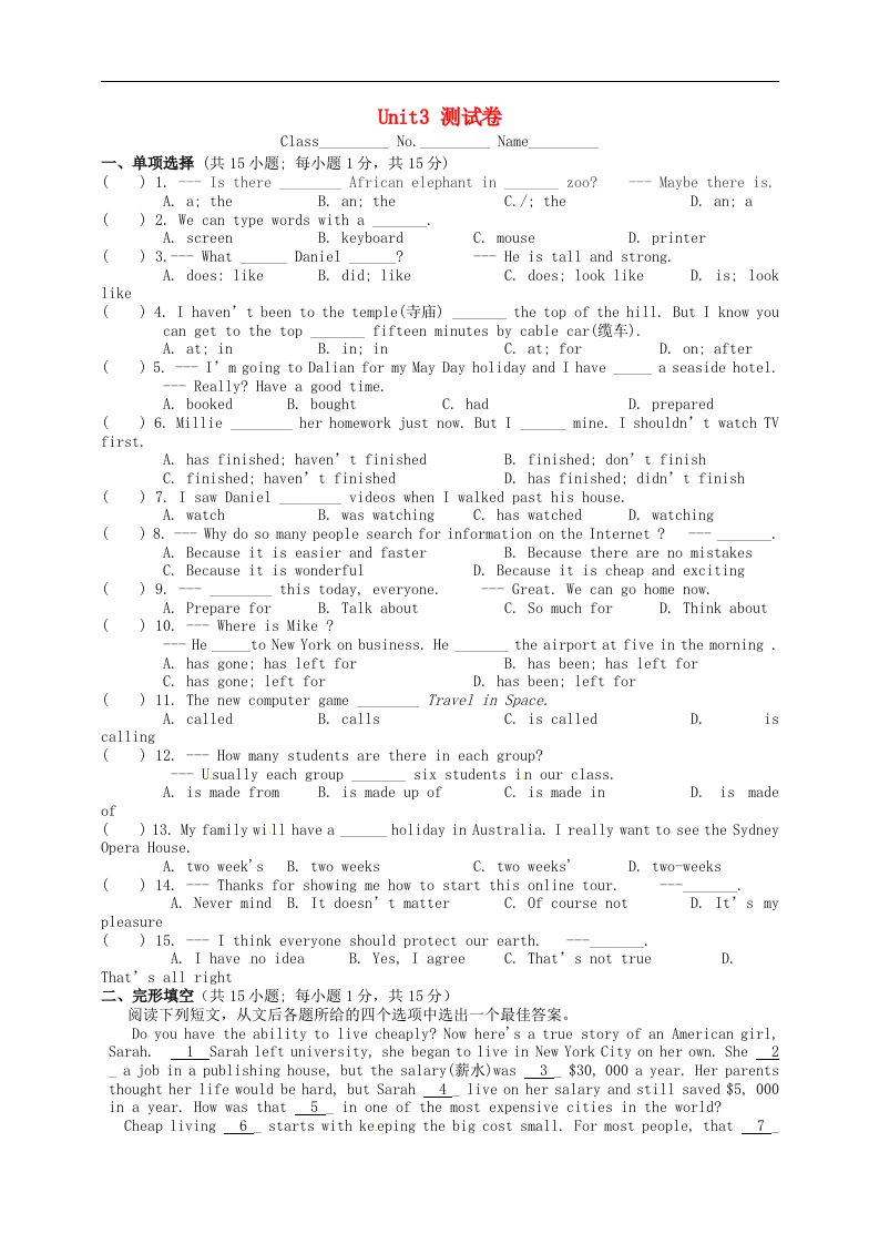 江苏省连云港市岗埠中学八级英语下册《Unit