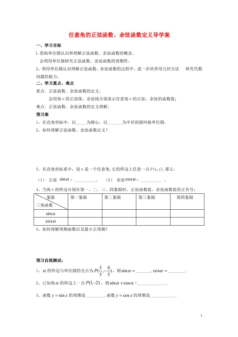 高中数学