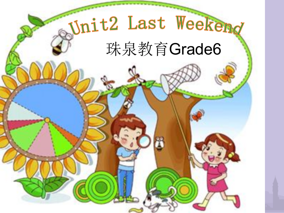 小学英语六年级下册Unit2课件