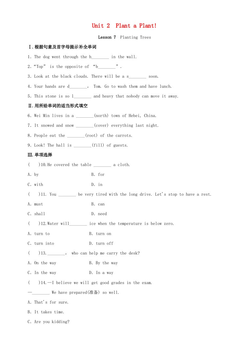 八年级英语下册Unit2PlantaPlantLesson7PlantingTrees课时作业新版冀教版20210525171