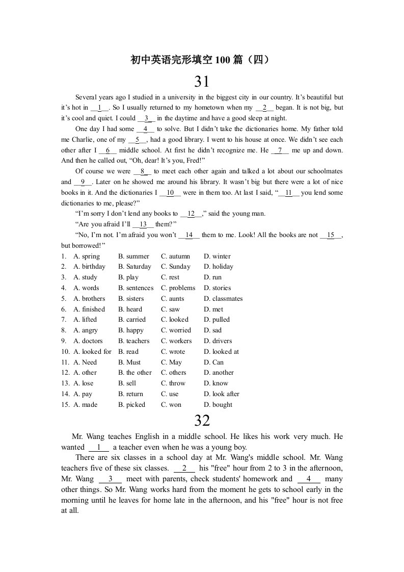 初中英语完形填空100篇(四)配答案详解