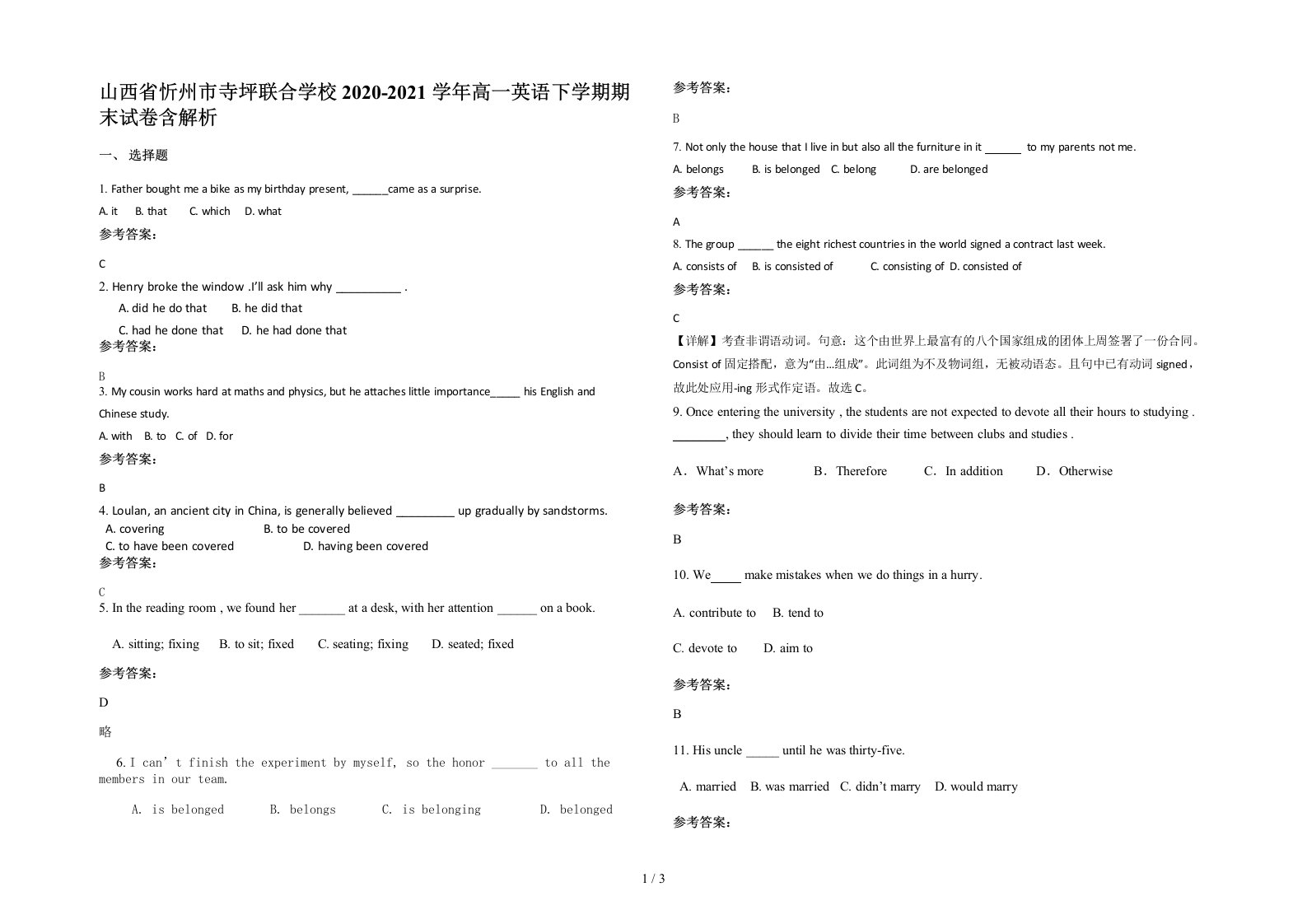 山西省忻州市寺坪联合学校2020-2021学年高一英语下学期期末试卷含解析