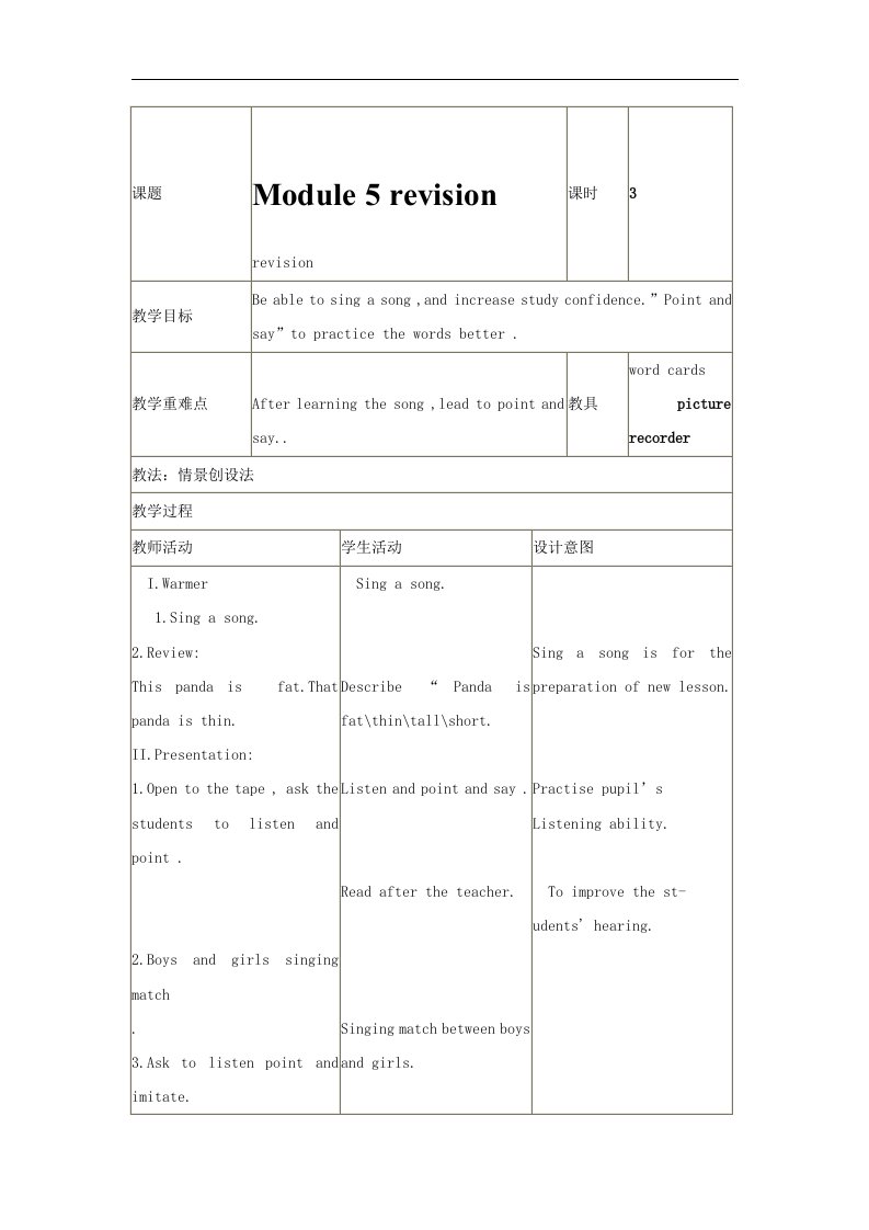 外研版英语三下《Module