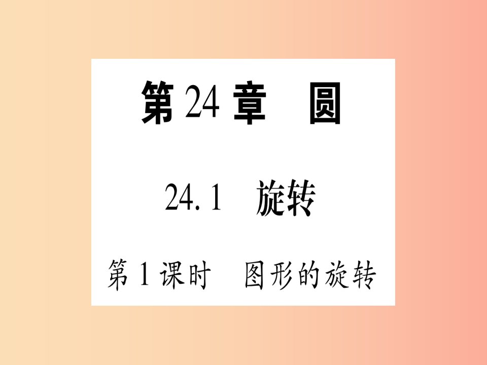 九年级数学下册