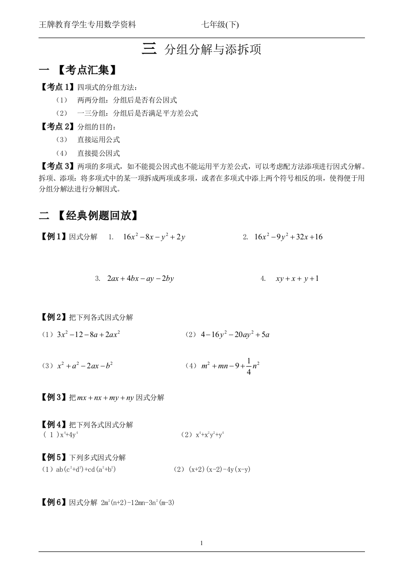 【小学中学教育精选】zmj-3735-45449