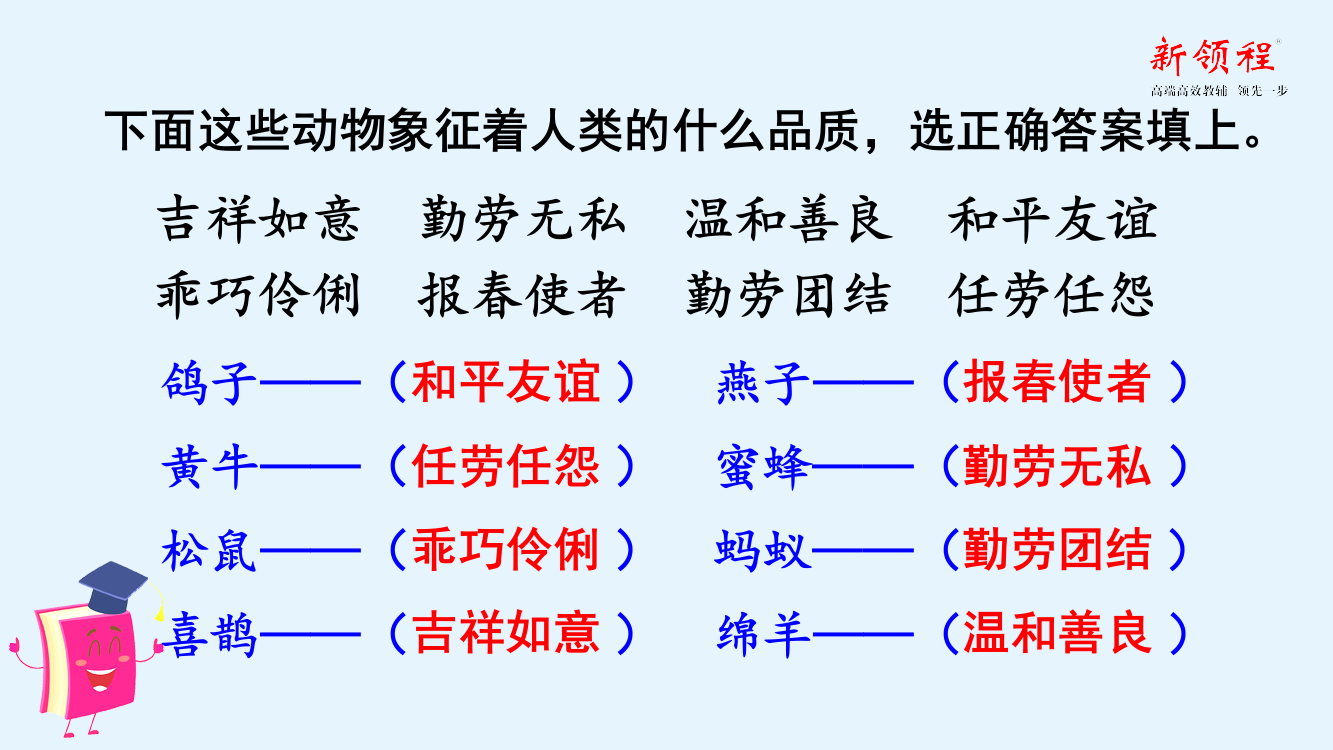 秋四年级语文上册