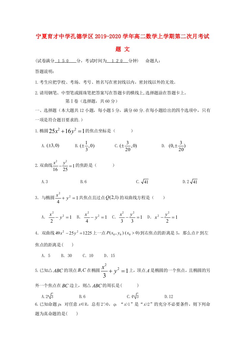 （小学中学试题）孔德学区