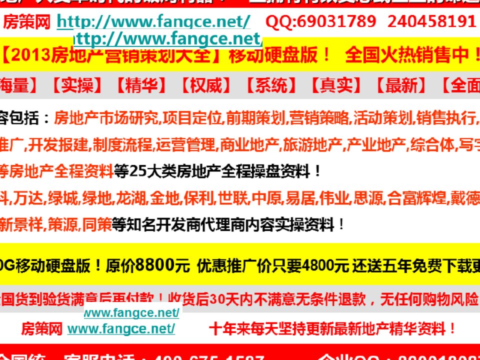 一线商业重镇之品牌建设探讨案_28页调查研究报告-其他行业报告