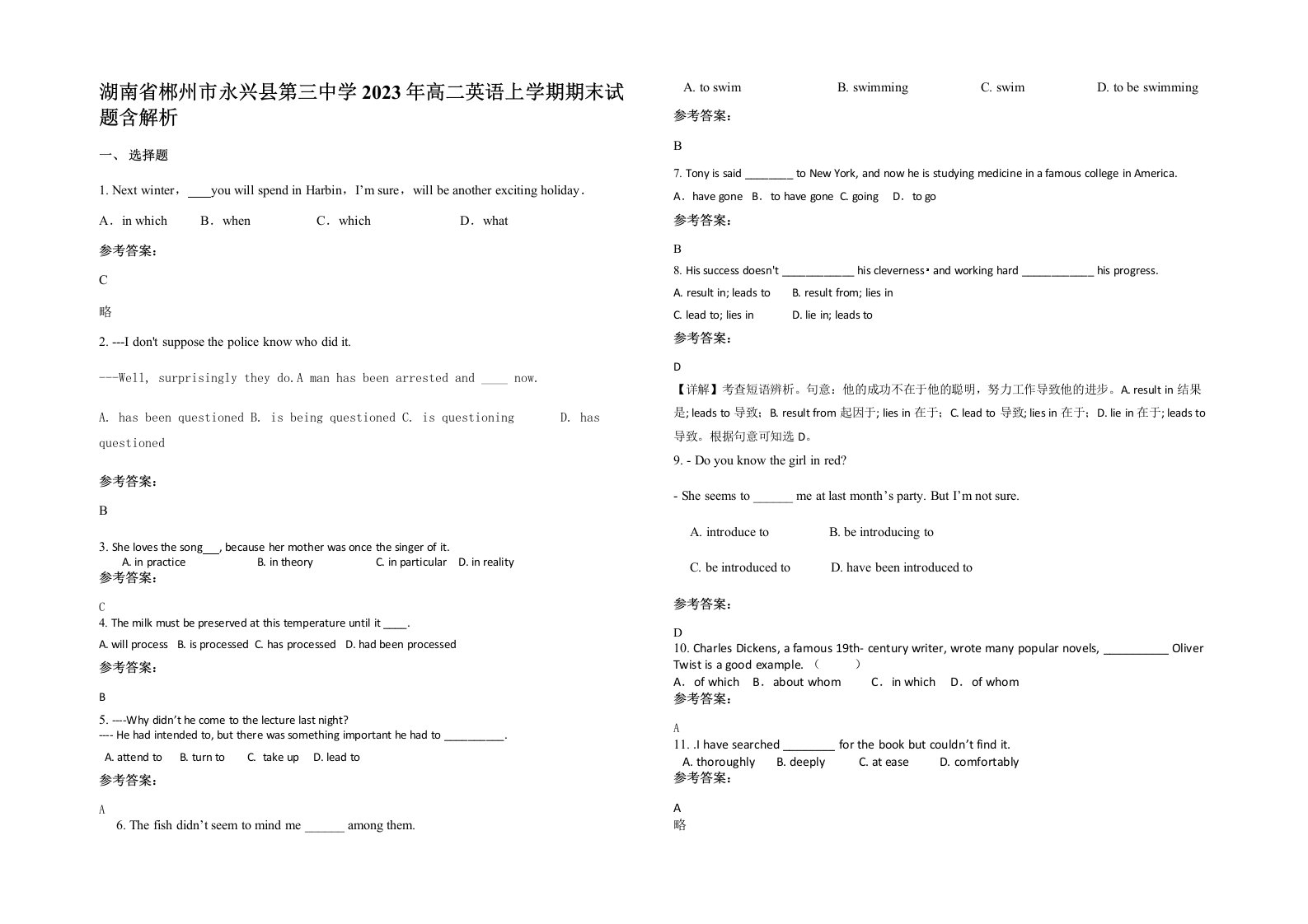 湖南省郴州市永兴县第三中学2023年高二英语上学期期末试题含解析