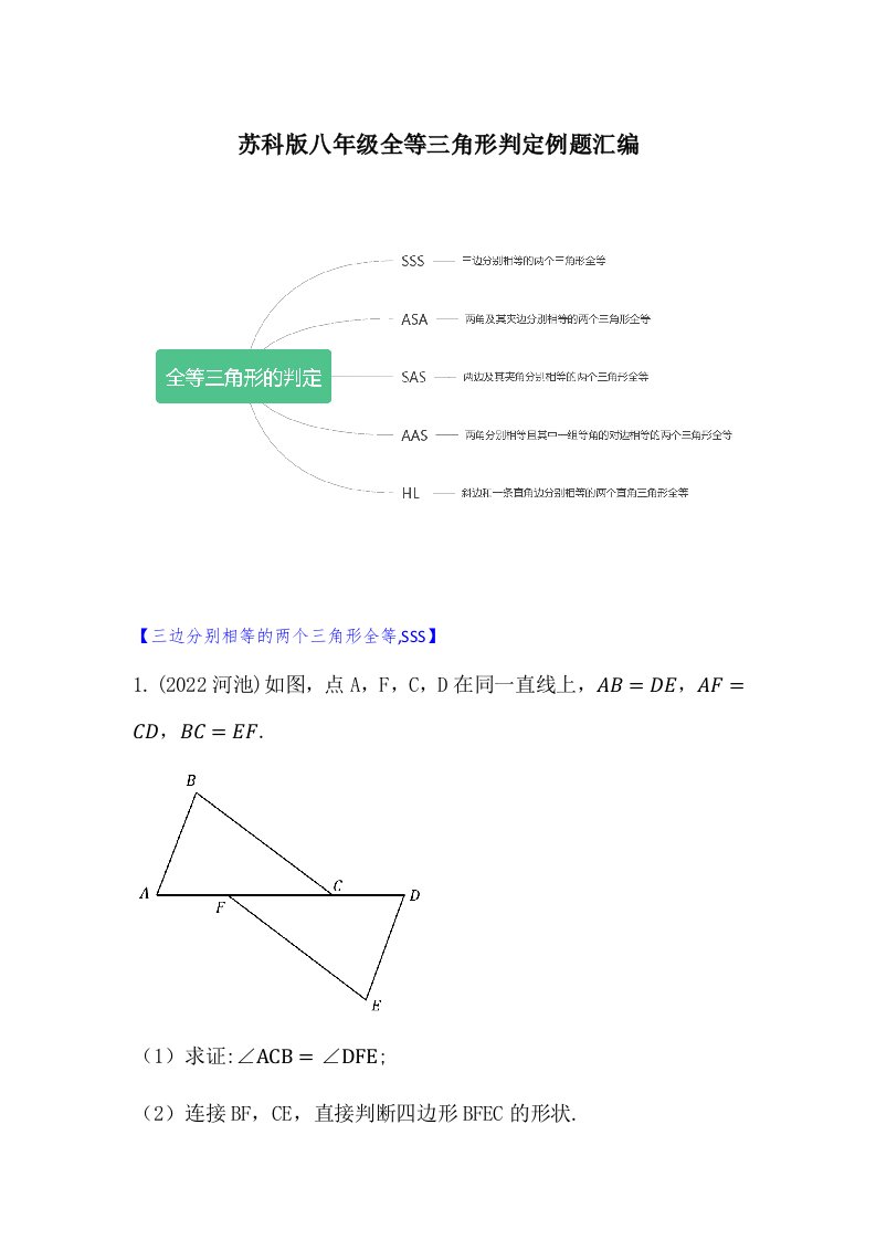 苏科版