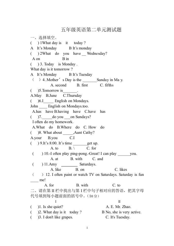 pep人教版小学英语五年级上册第二单元测试题