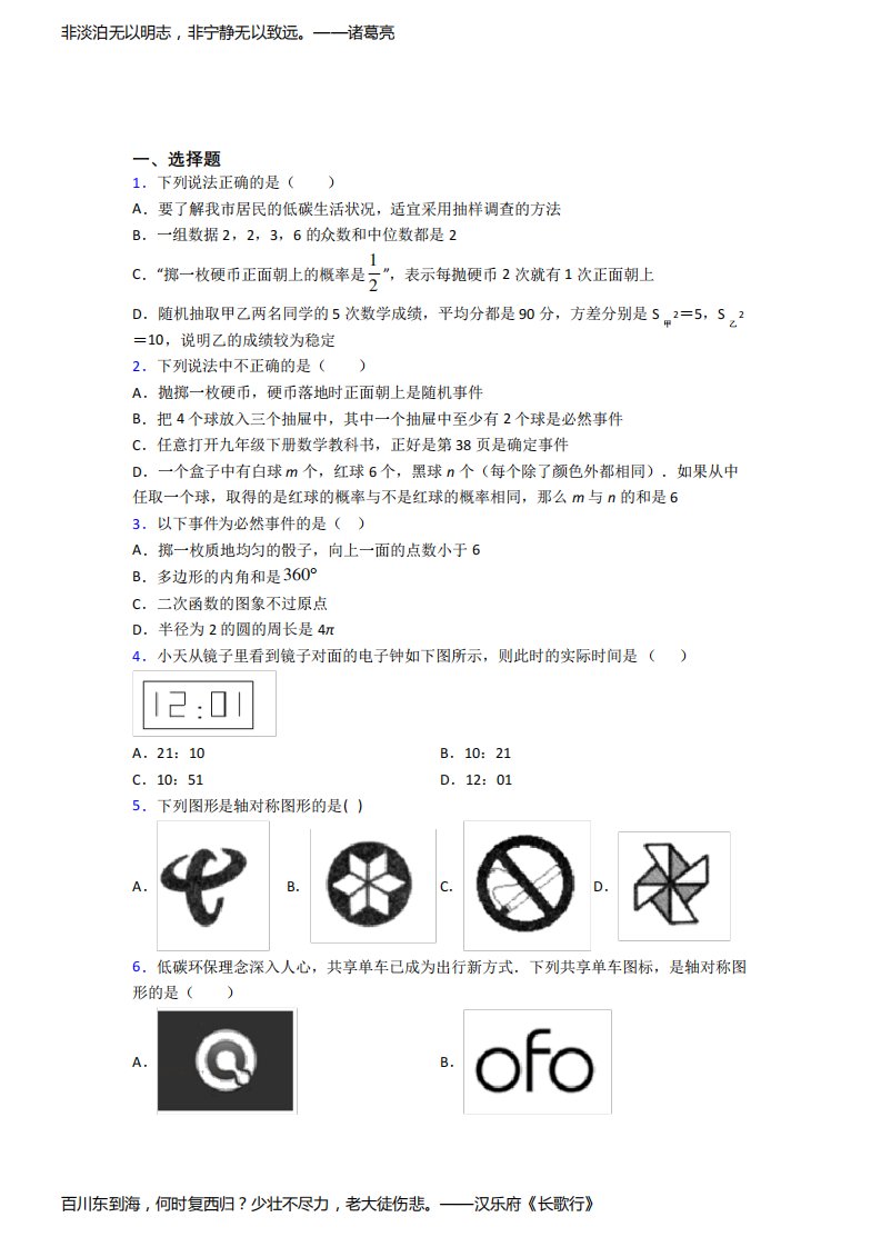 【鲁教版】初一数学下期末试题(附答案)(1)