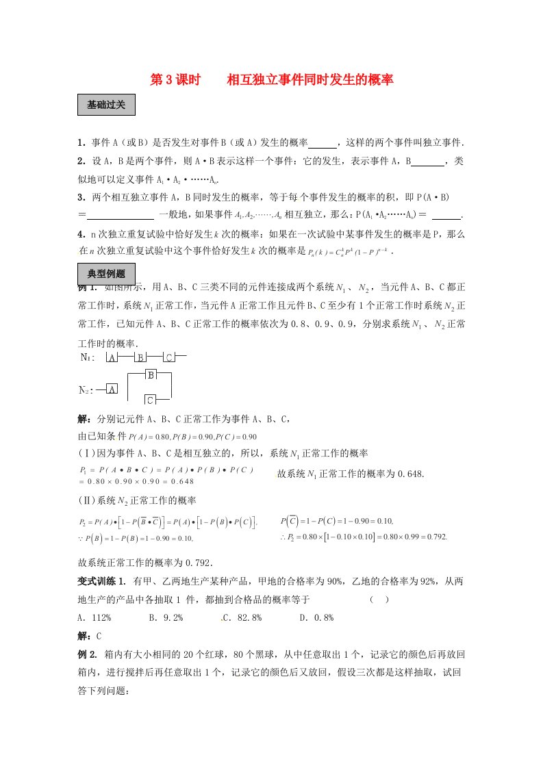 高考数学《概率》专题