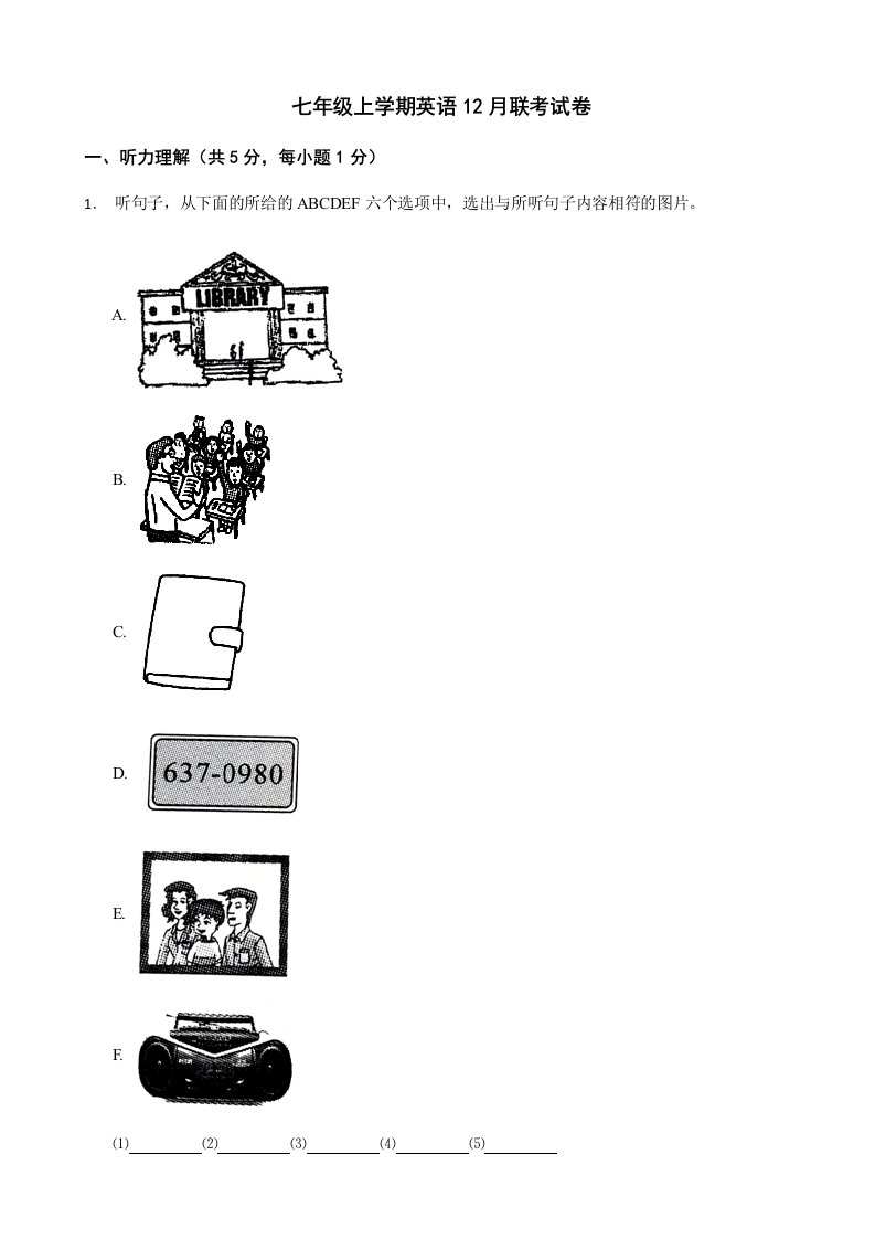 湖北省孝感市七年级上学期英语12月联考试卷及答案