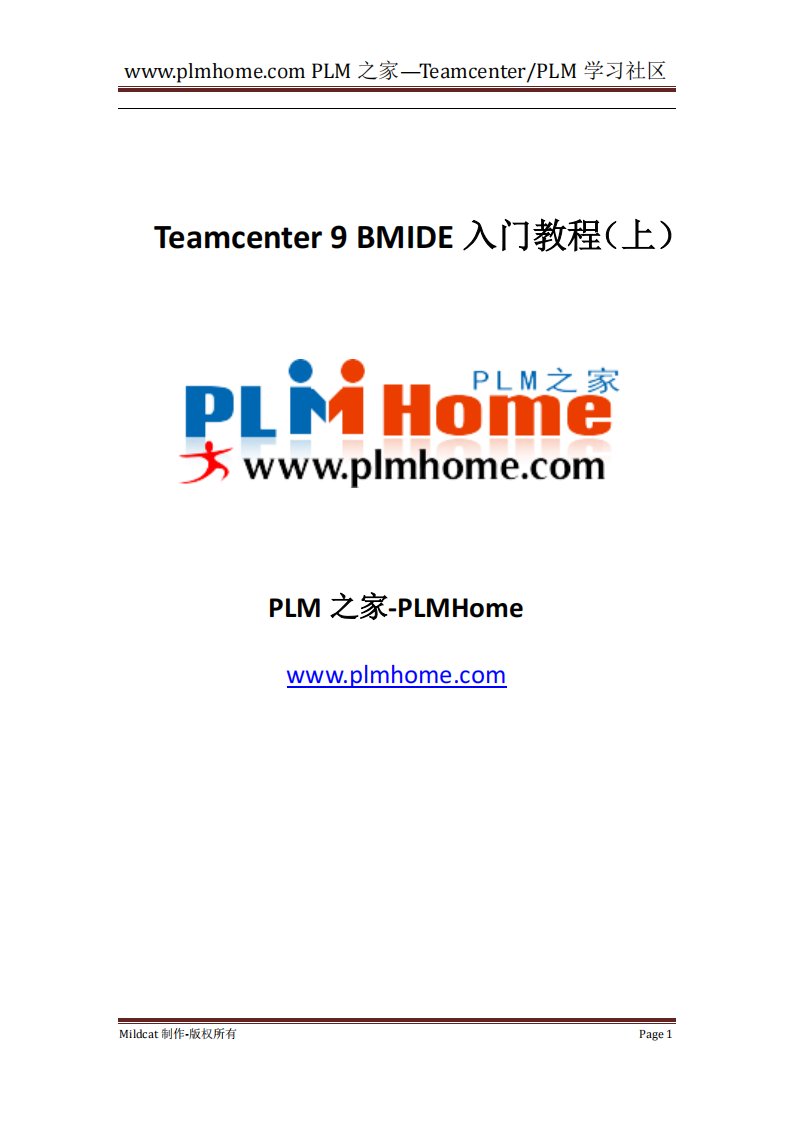 PLMHome-Teamcenter