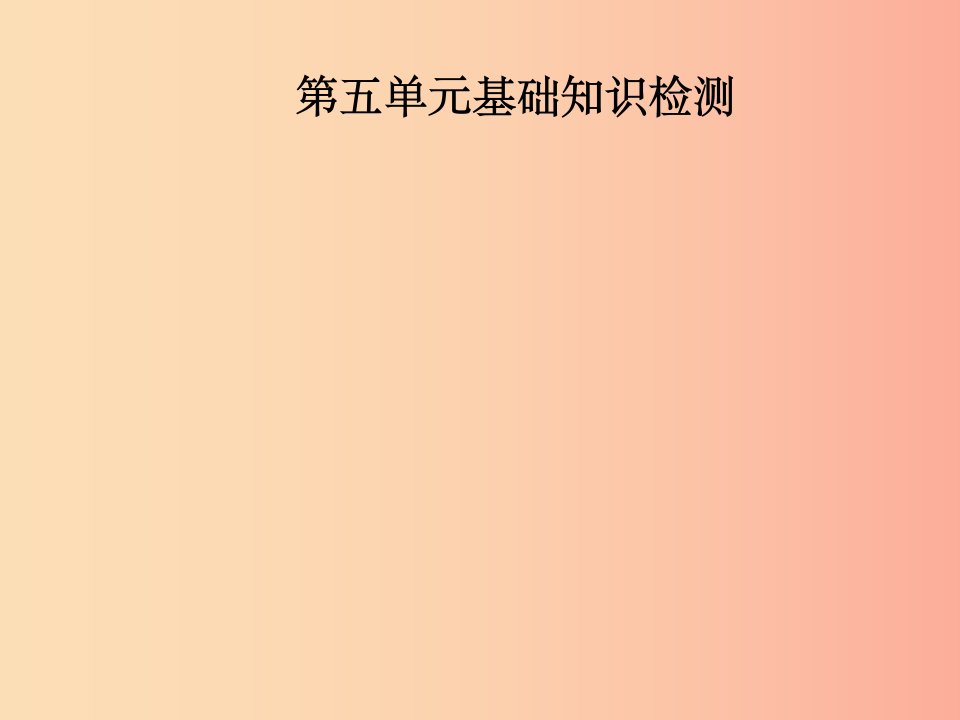 2019年秋九年级英语全册