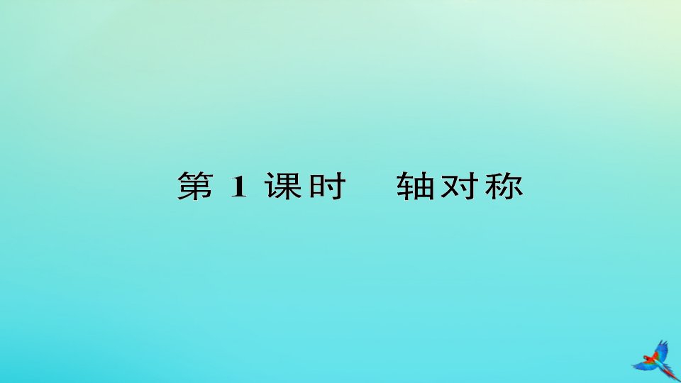 四年级数学下册