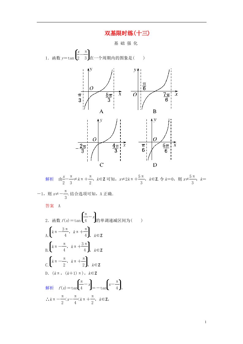 高中数学