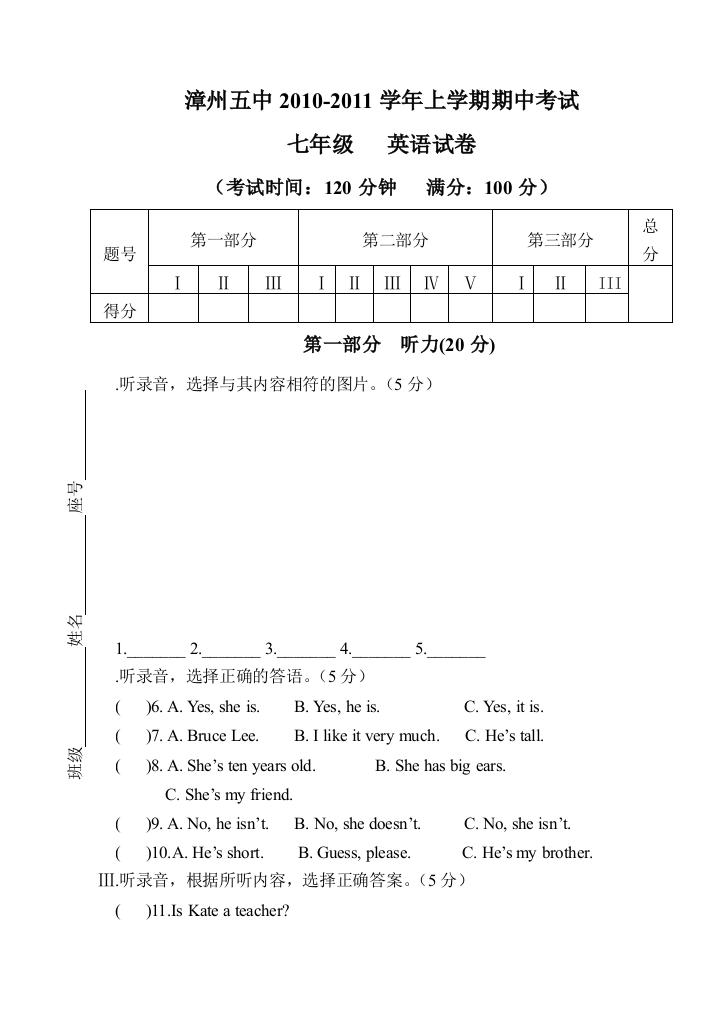 【小学中学教育精选】sjs