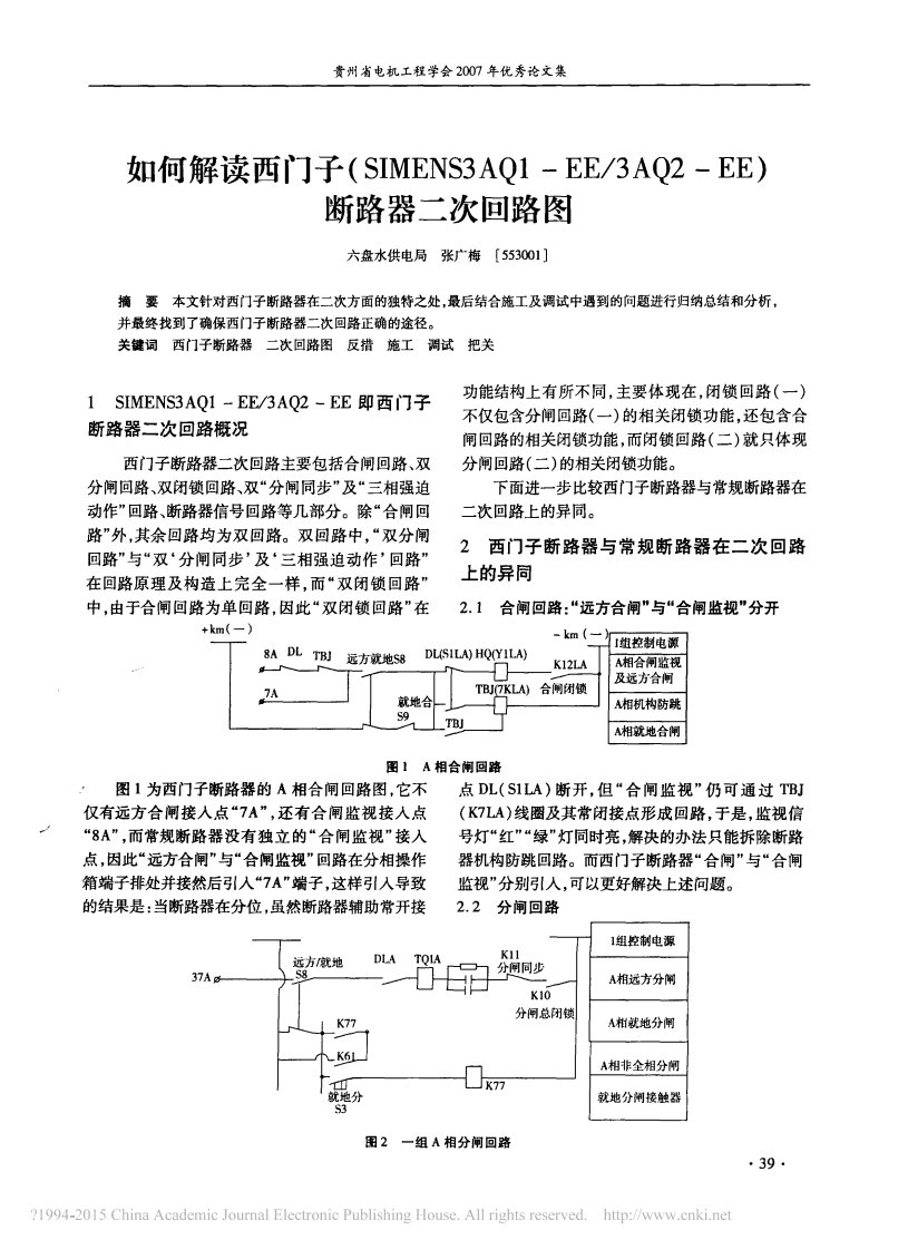 如何解读西门子断路器二次回路图