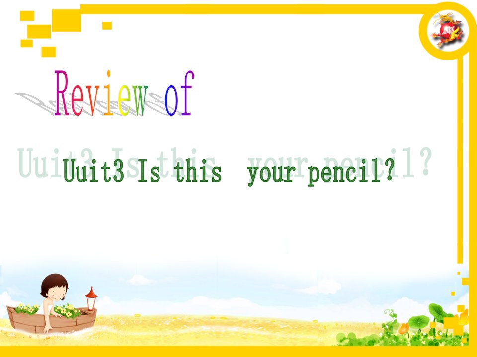 Unit3-is-this-your-pencil-单元复习课件