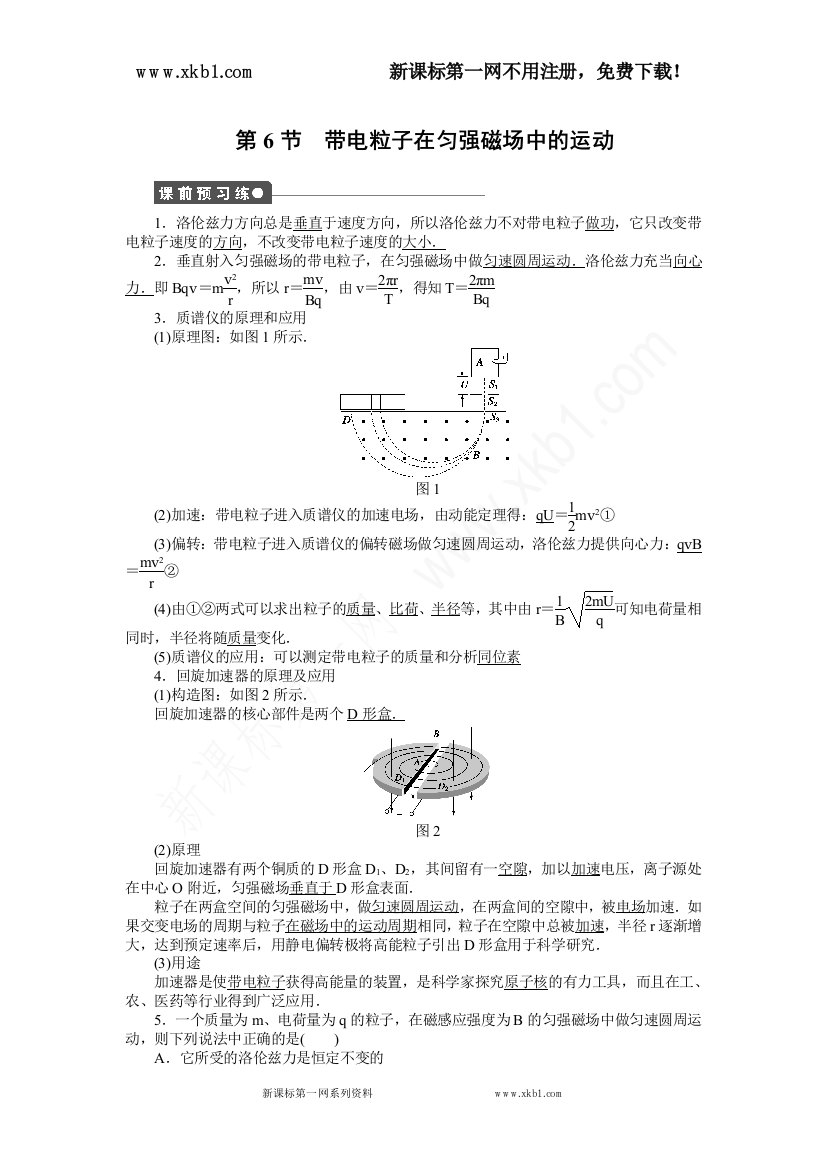 【小学中学教育精选】--第三章