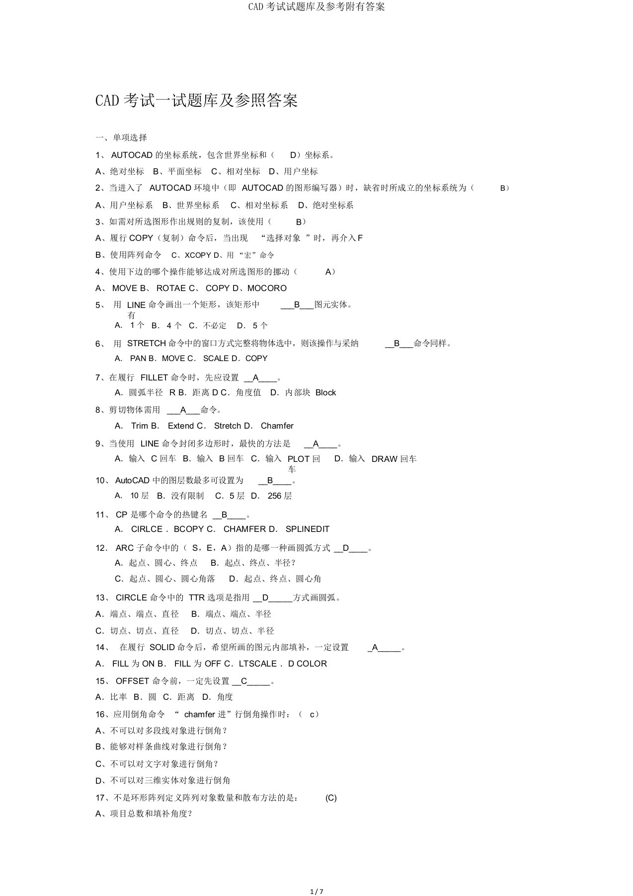 CAD考试试题库及参考附有答案